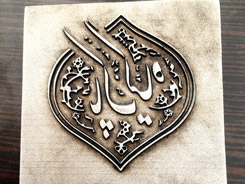 سنبه برجسته فولادي داغي روي چوب